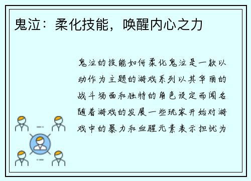 鬼泣：柔化技能，唤醒内心之力